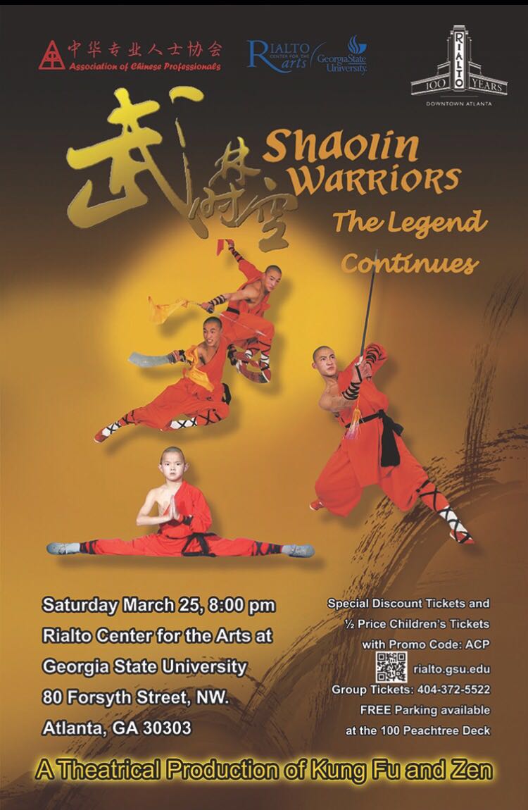 购票链接 Buy Tickets|ACP /Rialto Shaolin Warriors show! 隆重推出大型少林武术表演《武林时空》