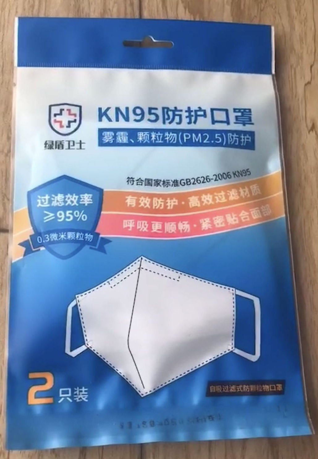 口罩团购系列 VIII:国产KN95口罩