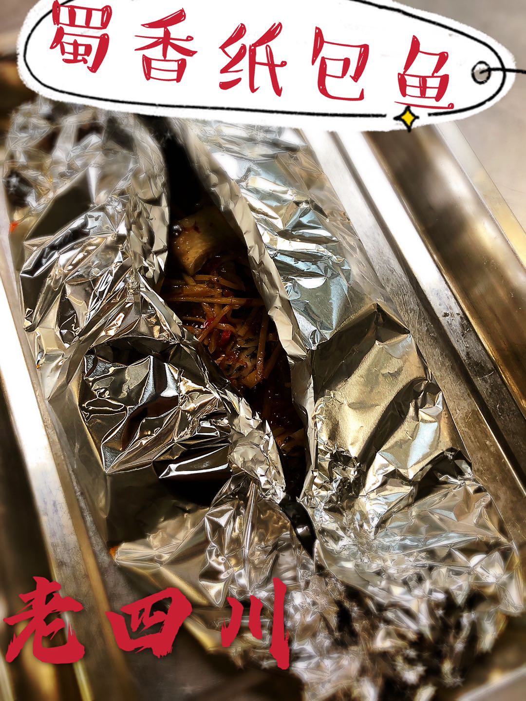 亚城正宗老牌川菜馆【老四川】美食团购~ Doraville 周六取餐